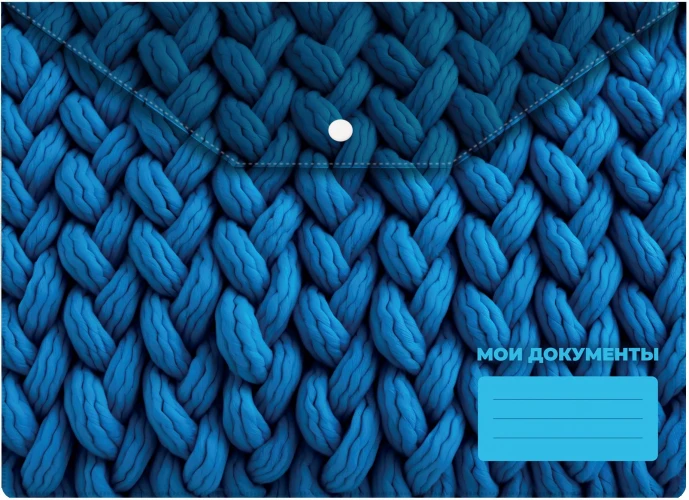 Конверт на кнопке Silwerhof FABRIC A4 пластик 0.25мм