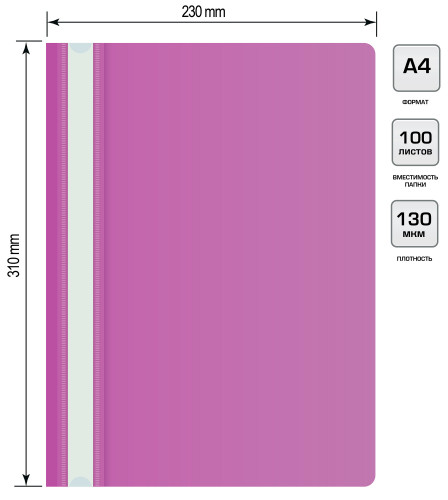 Папка-скоросшиватель Buro -PSE20BU/VIO A4 прозрач.верх.лист пластик фиолетовый 0.11/0.13