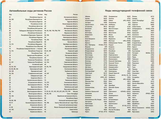 Ежедневник Deli COLORING CN148 A5 обложка картон 136стр. розовый/голубой