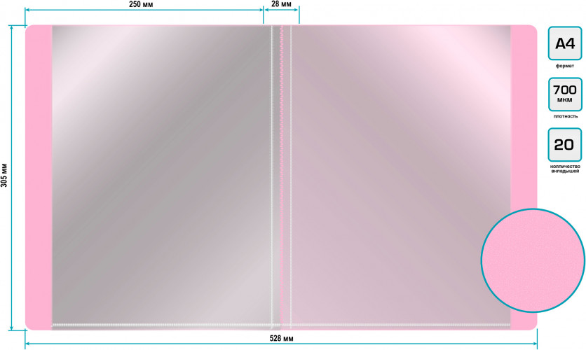 Папка с 20 прозр.вклад. Бюрократ Gems GEM20PIN A4 пластик 0.7мм торц.карм с бум. встав розовый аметист