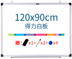 Доска магнитно-маркерная Deli 7865B лак белый 90x120см алюминиевая рама алюминий с аксессуарами