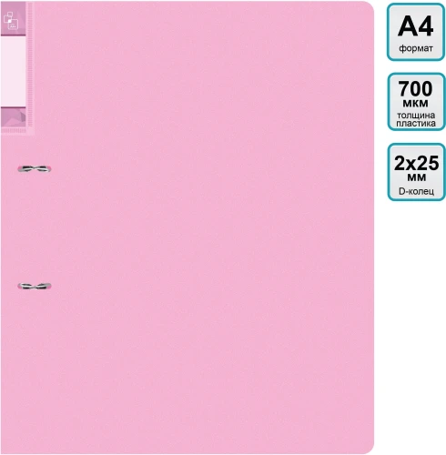 Папка на 2-х D-кольцах Бюрократ Gems GEM0812/2RPIN A4 пластик 0.7мм кор.32мм торц.карм с бум. встав розовый аметист