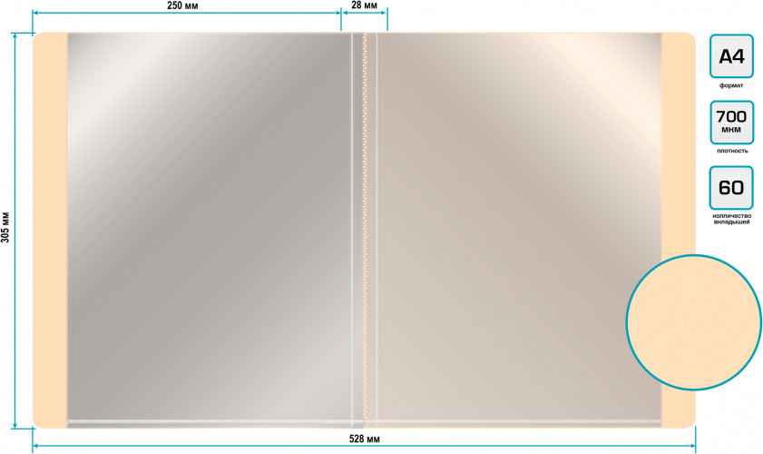 Папка с 60 прозр.вклад. Бюрократ Gems GEM60CREAM A4 пластик 0.7мм торц.карм с бум. встав кремовый жемчуг