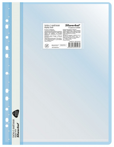 Папка-скоросшиватель Silwerhof A4 прозрач.верх.лист 10 вкладышей боков.перф. полипропилен голубой