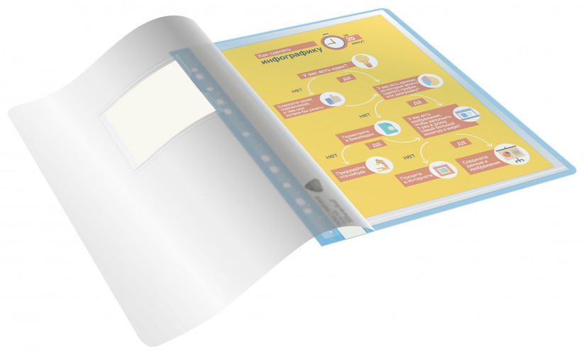 Папка-скоросшиватель Silwerhof A4 прозрач.верх.лист 10 вкладышей боков.перф. полипропилен голубой