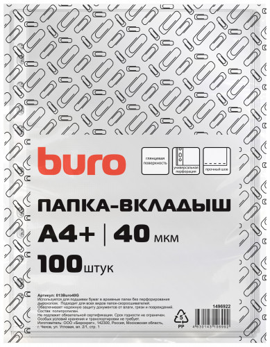 Папка-вкладыш Buro глянцевые А4+ 40мкм (упак.:100шт)