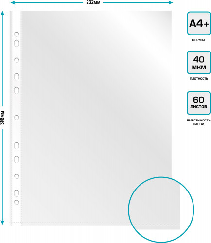 Папка-вкладыш Buro глянцевые А4+ 40мкм (упак.:100шт)