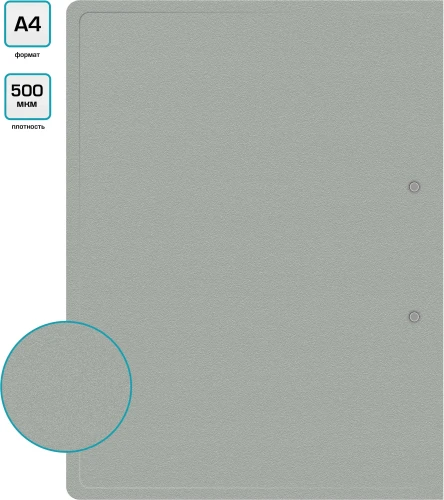 Папка метал.пруж.скоросш. Buro -ECB04PGREY A4 пластик 0.5мм серый
