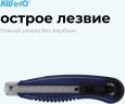 Нож канцелярский Kw-Trio 03713blue шир.лез.18мм усиленный 2 сменных лезвия металл синий блистер
