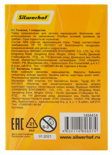 Точилка для карандашей ручная Silwerhof Savanna Солнечная коллекция 1 отверстие пластик ассорти коробка