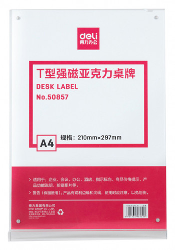 Магнитная рамка Deli 50857 A4 21х29.7см настольная прямоугольная прозрачный (упак.:1шт)