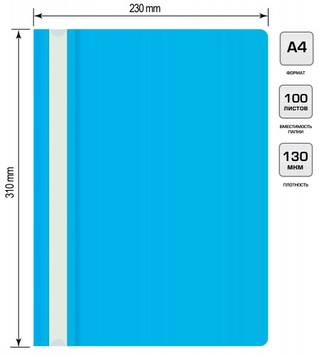 Папка-скоросшиватель Buro -PSE20BU/AZURE A4 прозрач.верх.лист пластик голубой 0.11/0.13