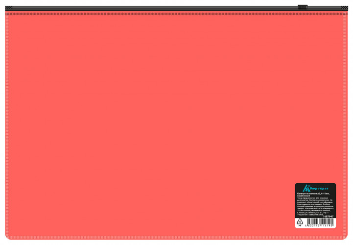 Папка на молнии ZIP Бюрократ -BPM4APINKBL A4+ полипропилен 0.15мм коралловый цвет молнии черный