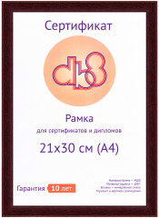 Рамка Светосила DB8 5006-8L 21х30см мдф дуб (5-34792)