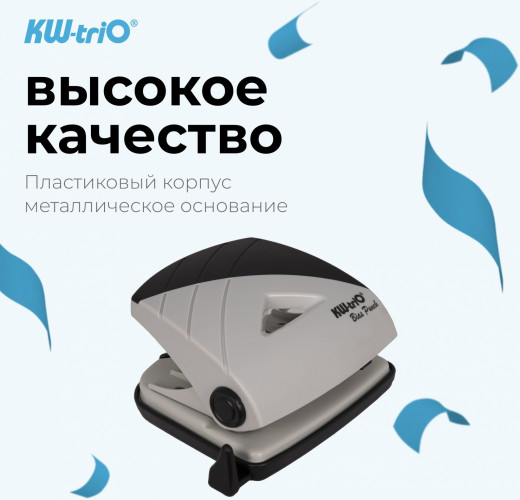 Дырокол Kw-Trio BIAS 096Q0 макс.:20лист. металл/пластик черный/серый отв.:2 с линейкой