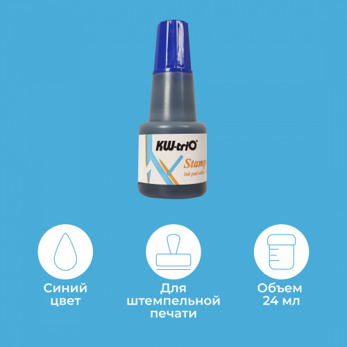 Краска штемпельная Kw-Trio 290072