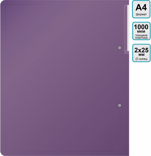 Папка на 2-х кольцах Silwerhof Perlen 271957-73 A4 1мм кор.38мм внутр. с вставкой сиреневый металлик