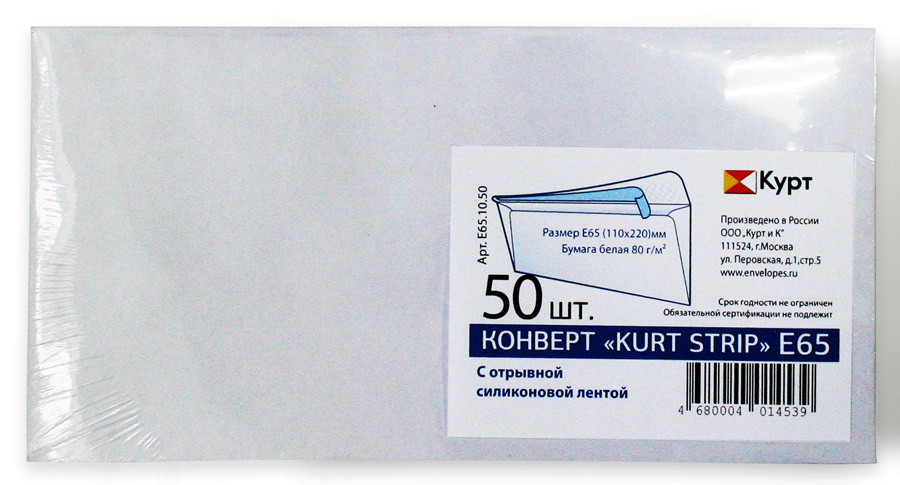 Конверт Buro Е65.10.50 E65 110x220мм без окна белый силиконовая лента бумага 80г/м2 (pack:50pcs)