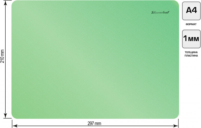 Доска для лепки Silwerhof 957018 Pearl прямоугольная A4 пластик зеленый