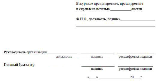 Журнал учета учета вызова технических специалистов 00-01007941 A4 24лист. картон ламинированный скрепка газетная бумага