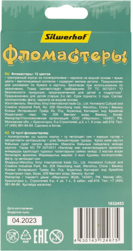 Фломастеры Silwerhof Монстрики 9мм 167мм трехгр. Вентилируемый 12цв.