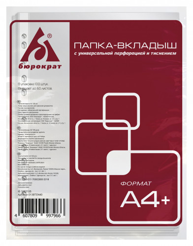 Папка-вкладыш Бюрократ Премиум 013BTEN40 тисненые А4+ (упак.:100шт)