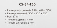 Сейф мебельный Cactus CS-SF-T30 взломостойкий 300x420x350мм электронный