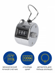 Счетчик механический Kw-Trio 02410 кольцо хром металл