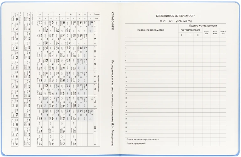 Дневник школьный Deli CN150-BLUE голубой 48л. универсальный обл.тверд. мел.карт.