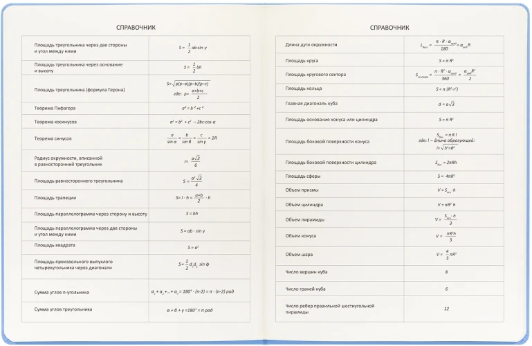 Дневник школьный Deli CN150-GREEN зеленый 48л. универсальный обл.тверд. мел.карт.