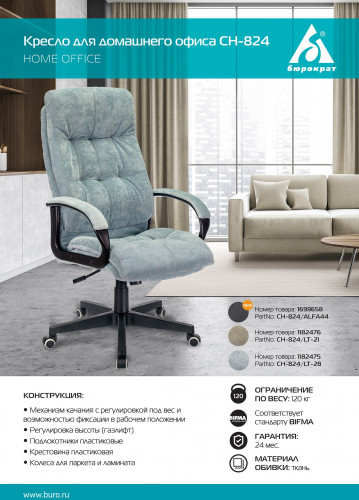 Кресло руководителя Бюрократ CH-824 Fabric песочный Light-21 крестов. пластик