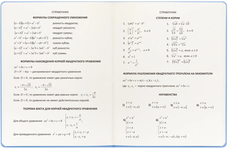 Дневник школьный Deli CN150-YELL желтый 48л. универсальный обл.тверд. мел.карт.