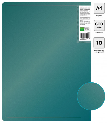 Папка с 10 прозр.вклад. Silwerhof Perlen 292911-75 A4 0.6мм карман зеленый металлик