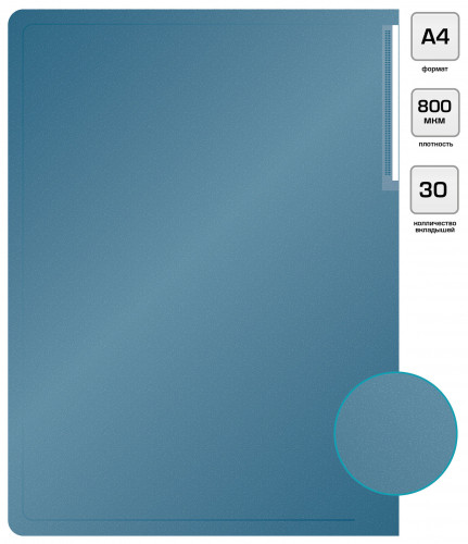 Папка с 30 прозр.вклад. Silwerhof Perlen 292931-74 A4 0.8мм карман синий металлик