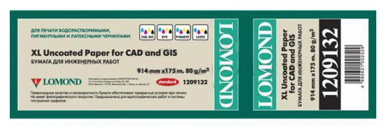 Бумага Lomond инженерная "Стандарт" 1209132 36"(A0) 914мм-175м/80г/м2/белый матовое инженерная бумага втулка:50.8мм (2")