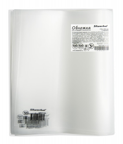 Обложка Silwerhof 100100 для тетради/дневника ПП 100мкм гладкая прозр. 210x345мм
