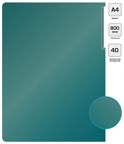 Папка с 40 прозр.вклад. Silwerhof Perlen 292941-75 A4 0.8мм карман зеленый металлик