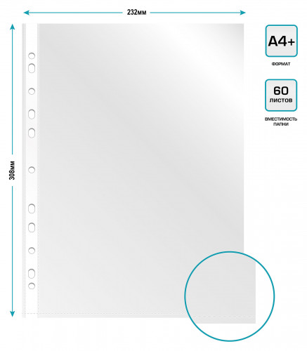 Папка-вкладыш Бюрократ -013BTEN глянцевые А4+ (упак.:100шт)