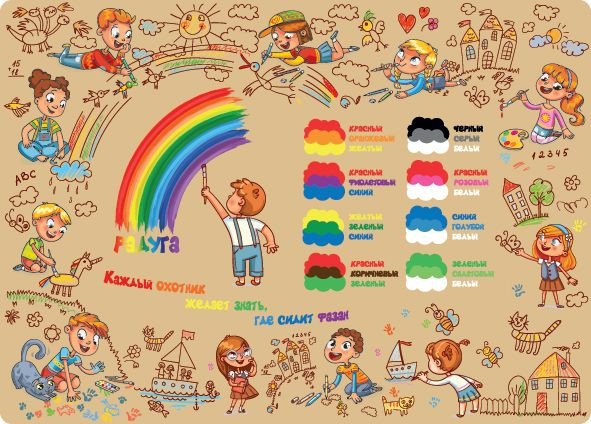 Накладка на стол Silwerhof 671623 Радуга 330х460мм пластик