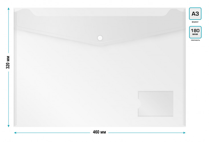 Конверт на кнопке Бюрократ -PKA3 A3 пластик 0.18мм ассорти карман для визитки