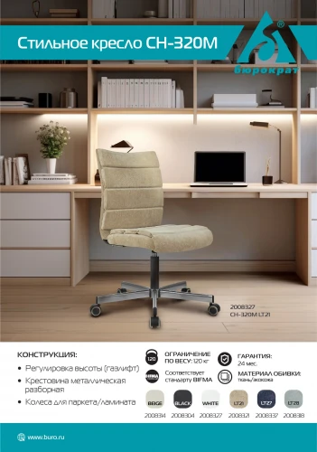 Кресло Бюрократ CH-320M синий Light-27 крестов. металл пластик черный