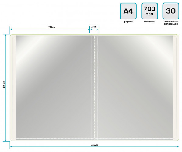 Папка с 30 прозр.вклад. Бюрократ Double Neon DNE07V30LETT A4 пластик 0.7мм салатовый