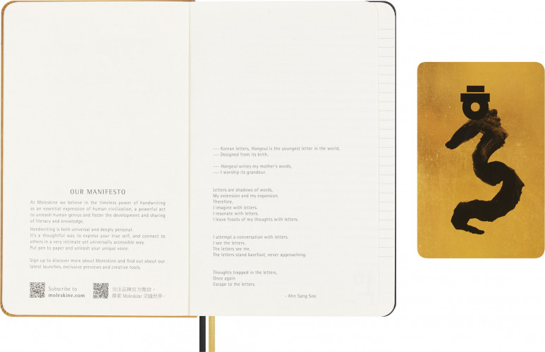 Блокнот Moleskine LIMITED EDITION YEAR OF THE DRAGON LECNYDRAGONQP060AS Large 130х210мм обложка текстиль 176стр. линейка подар.кор. золотистый Ahn Sang Soo