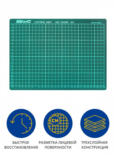 Подкладка для резки Kw-Trio 9Z200 A4 300х220мм зеленый