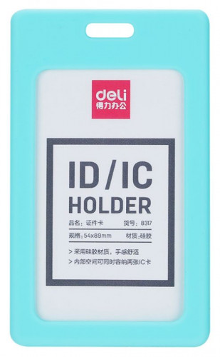 Бейдж для пропуска Deli 8317 l-blue 54х89мм вертикальный без крепления силикон голубой