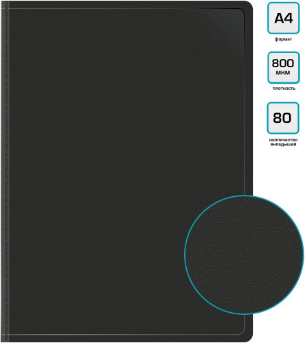 Папка с 80 прозр.вклад. Бюрократ -BPV80 A4 пластик 0.8мм торц.карм с бум. встав ассорти