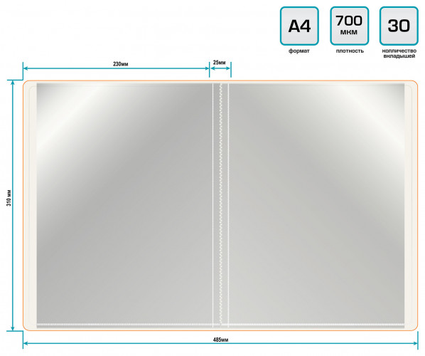 Папка с 30 прозр.вклад. Бюрократ Double Neon DNE07V30OR A4 пластик 0.7мм оранжевый