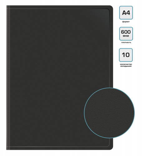 Папка с 10 прозр.вклад. Бюрократ -BPV10 A4 пластик 0.6мм торц.карм с бум. встав ассорти