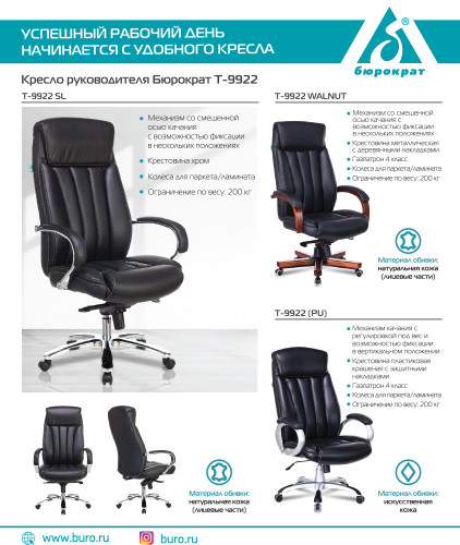 Кресло руководителя Бюрократ T-9922SL светло-коричневый Leather Eichel кожа крестов. металл хром