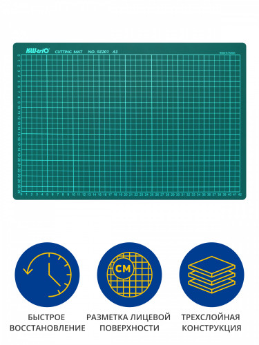 Подкладка для резки Kw-Trio 9Z201 A3 450x300мм зеленый